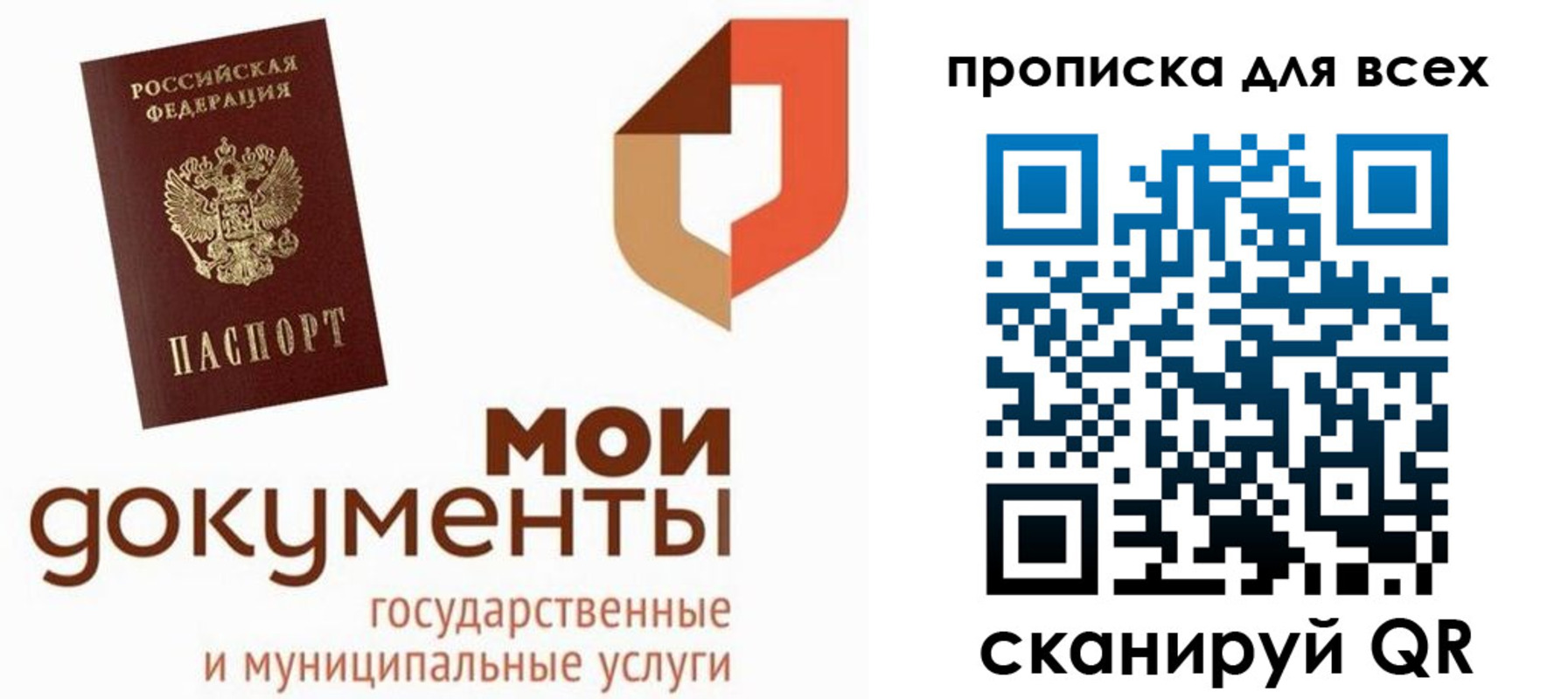 временная прописка в Мордовии
