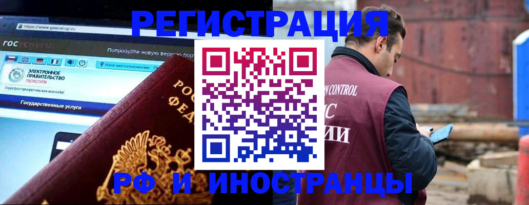 прописка поиск в Мордовии