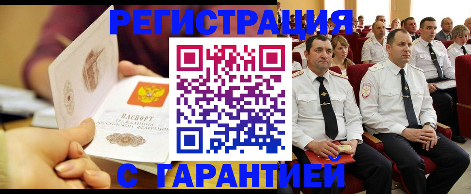 временная регистрация адрес в Мордовии