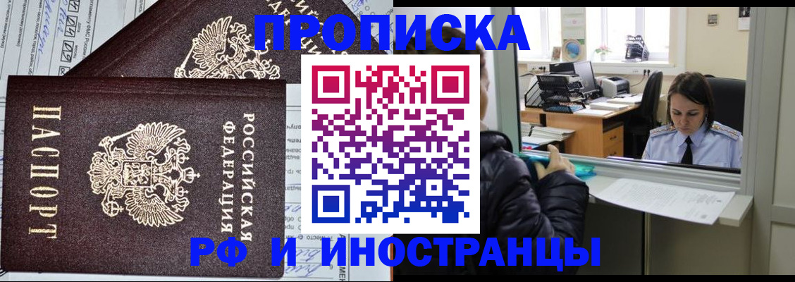 прописка гарантия в Мордовии