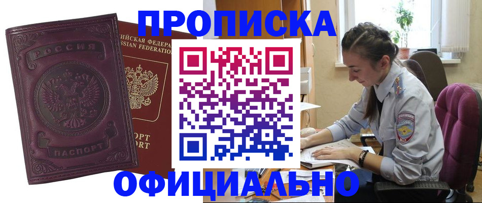 временная регистрация поиск в Мордовии