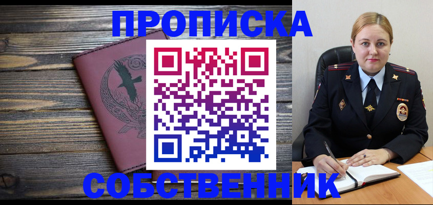 прописка для военкомата в Мордовии