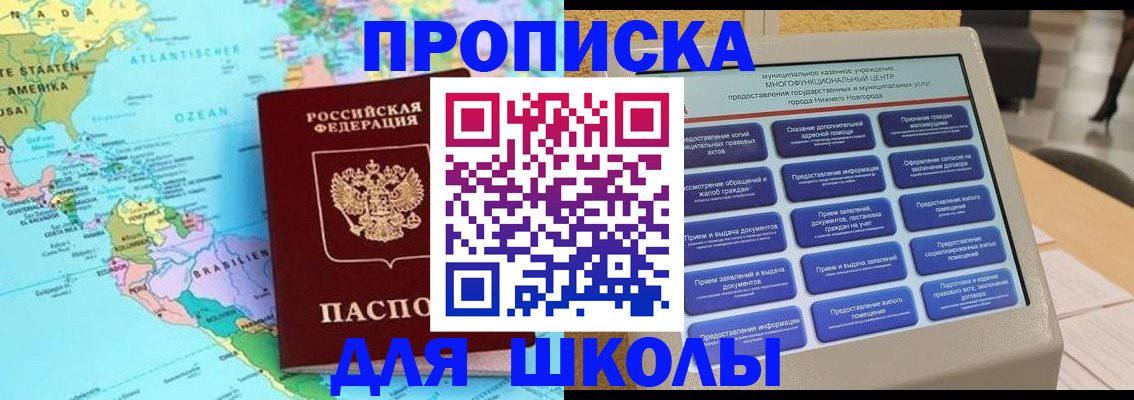 временная регистрация купить в Мордовии