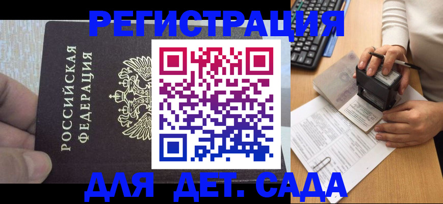 миграционный учет в Мордовии