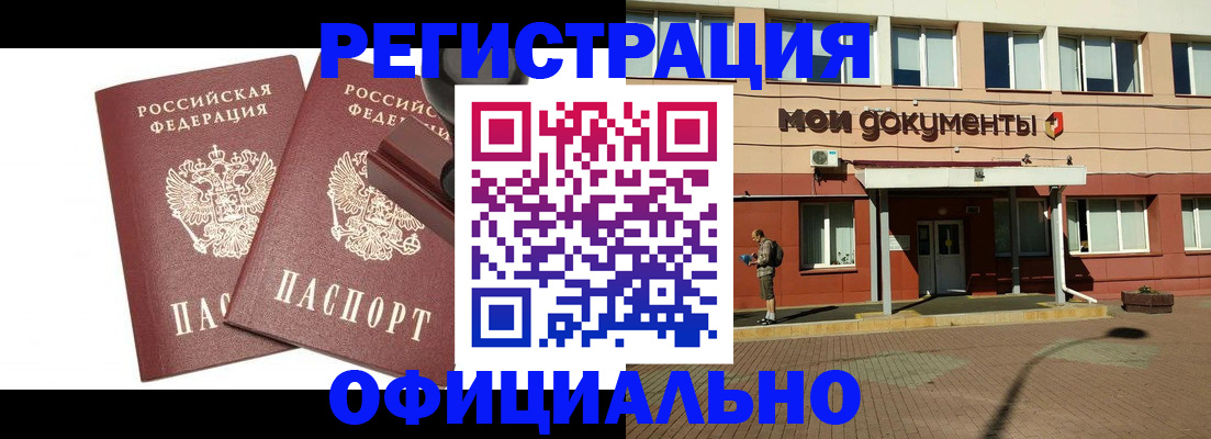 временная регистрация госуслуги в Мордовии