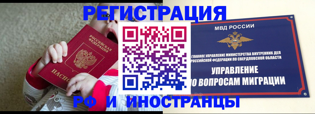 прописка паспорт в Мордовии